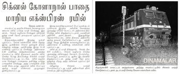 22666_Dinamalar