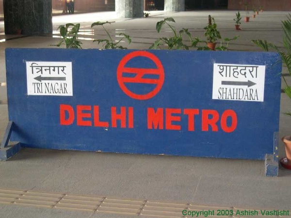 Delhi Metro Photos by Ashish Vashisht