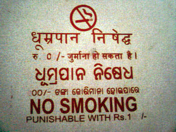 no_smoking_sign.jpg