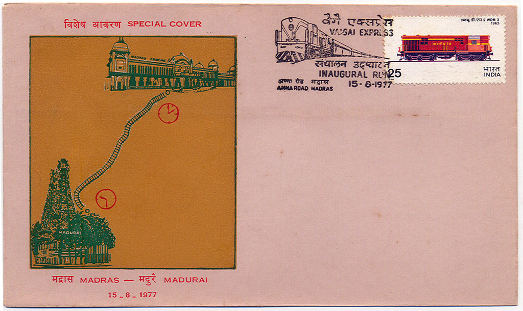 FDC Vaigai express1.jpg