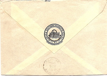 Madras and Southern Maharatta Rly Co  1938 Cover reverse