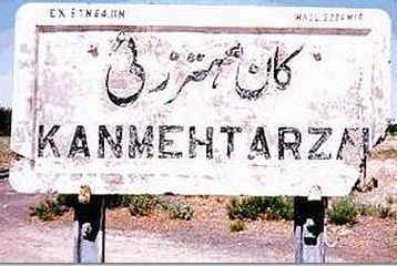 	Kan Mehtarzai station signboard